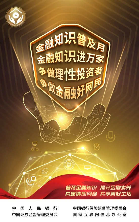 众惠相互2021金融联合宣教活动开始啦！