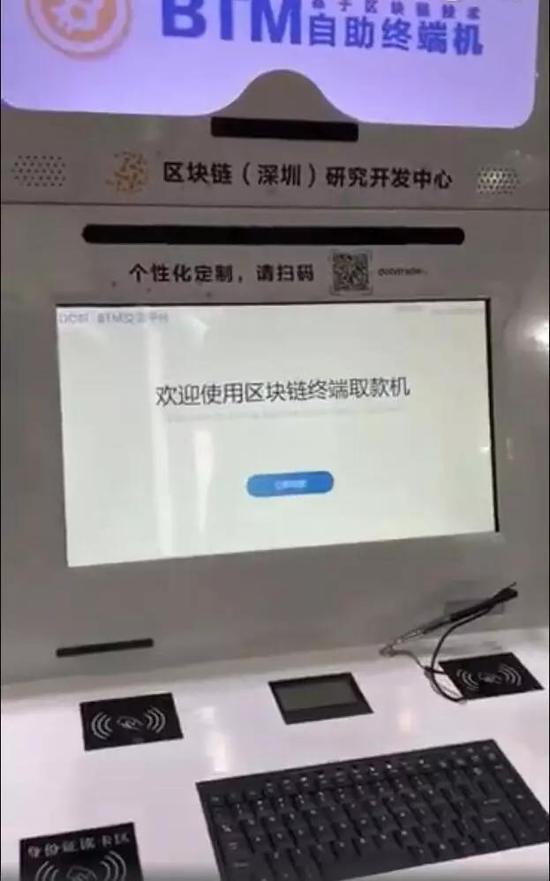 中国境内虚拟币取款机与监管要求不符  或将被取缔
