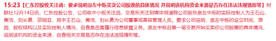 A股第一“强庄”又爆猛料：高管暴涨前夜精准潜伏 背后藏何猫腻？