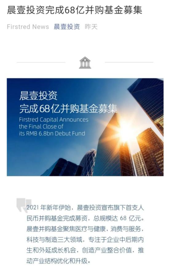 并购大咖刘晓丹首支基金来了：晨壹基金完成68亿募资  LP阵容豪华