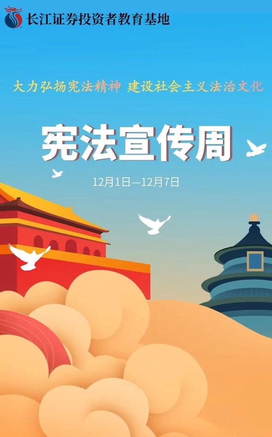 宪法宣传周 |【海报】大力弘扬宪法精神 建设社会主义法治文化