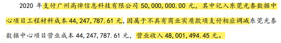 三年8张罚单、1个监管函，业绩连亏、年报连错，又加一个老板被留置！赛为智能：一直被监管，还敢常做妖