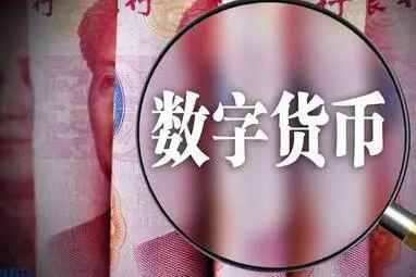 王永利：中国与SWIFT联手成立数字货币网关信息服务公司意义重大