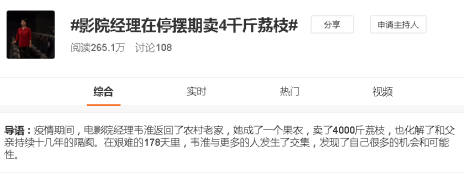 蹚过178天电影“冰河世纪”的影院人：养鹅、养蟹、做代练