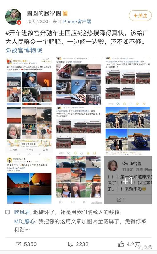 开大奔进故宫撒欢儿：谁的紫禁城 又是谁的后花