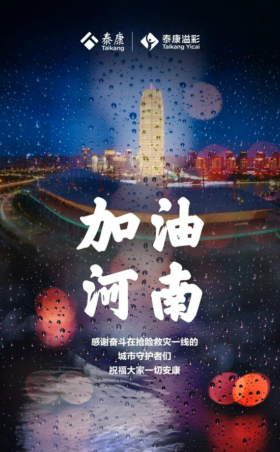 河南挺住武大校友企业家来了 泰康捐款5000万元 小米捐款5000万元 融创捐赠00万 手机新浪网 河南挺住武大校友企业家来了 泰康捐款5000万元 小米捐款5000万元 融创捐赠00万 手机新浪网