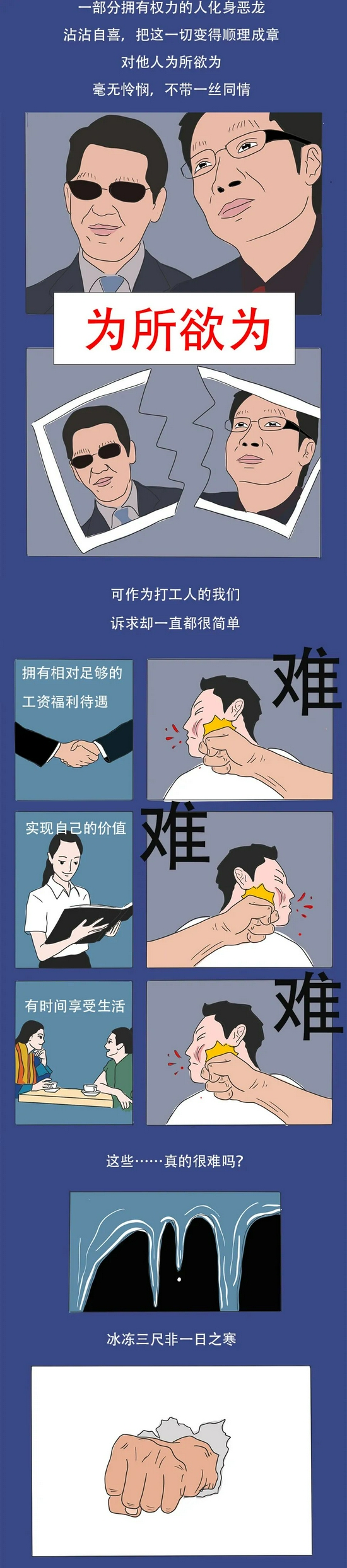 一个职场女生的酒杯自白