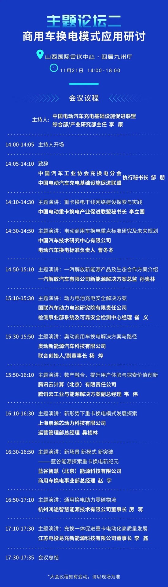 朱旺旺边哭边拽假睫毛