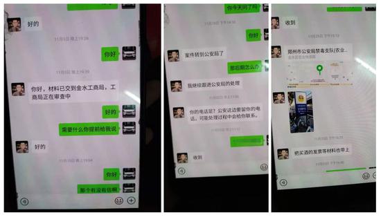 ↑钱女士委托律师李超锋向金水区文化路工商所报案,截图为律师和钱女士的对话记录。