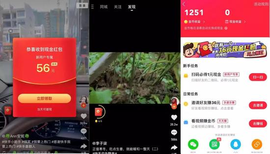 大厂纷纷押注"极速版" 成获取下沉市场用户新