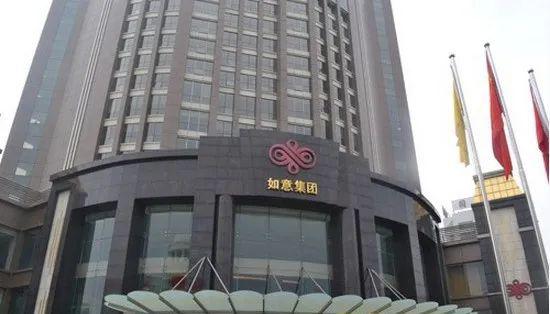 警示函、关注函接踵而至 如意集团控股股东资金危机何解？