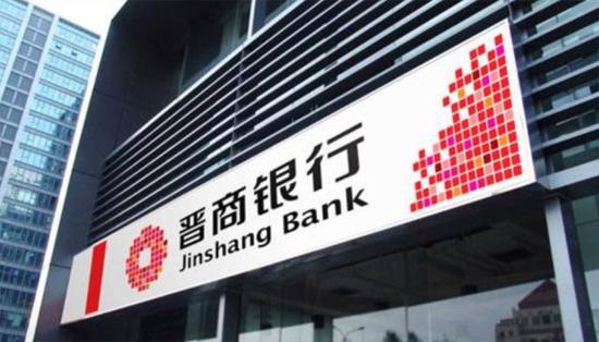 高管频换大股东生变 内外交困下晋商银行如何破局？