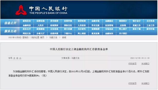 外资单日抢筹A股超200亿，跨年行情开启？人民币汇率隔夜逆转