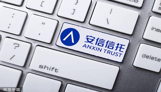 安信信托上半年亏损8.86亿元 控股股东被责令一个月内转让全部股权