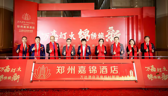 郑州嘉锦酒店换牌升级,服务价值被重新塑造