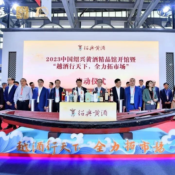 中国绍兴黄酒馆开馆：古越龙山、会稽山等24家绍兴黄酒企业集体亮相