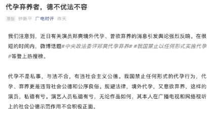 被广电总局“封杀”的郑爽 给北京文化雪上加霜