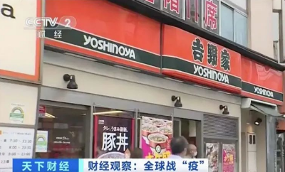 吉野家将在全球关店150家！招牌牛肉饭也扛不住了？