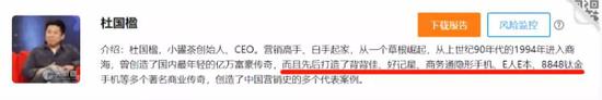 从背背佳到小罐茶，梳理一下杜老板20年来的四次创业，模式几乎是一样：