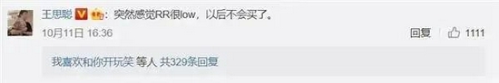 劳斯莱斯请网红夫妻代言引争议 王思聪直喷“很low,以后不买了!”