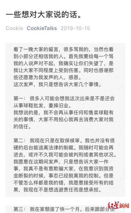 CookieTalks公号推文截图