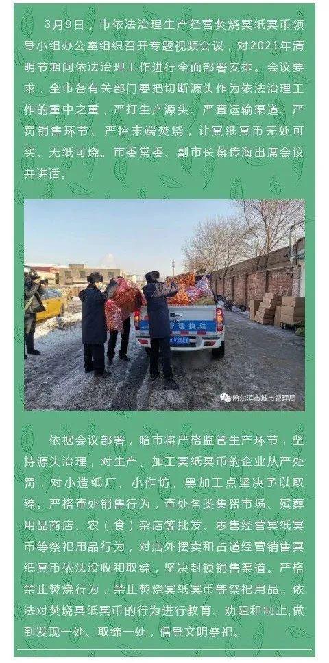 光明时评:“全链条治理冥纸冥币” 得在尊重风俗的基础上循序推进