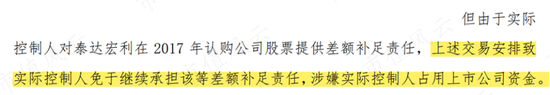 三年8张罚单、1个监管函，业绩连亏、年报连错，又加一个老板被留置！赛为智能：一直被监管，还敢常做妖