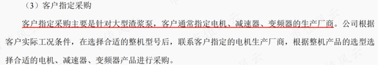 紫金矿业设备供应商,在手订单翻倍,耐普矿机:为笼络大客户持续让利,扩张期股东回报难