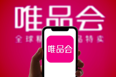 “特卖不吃香了？惠誉将唯品会评级展望负面 专家：最低迷的日子还没到来