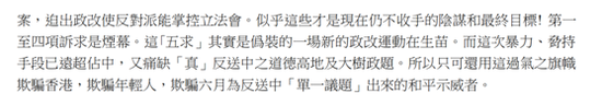 (吳光正聲明截圖)