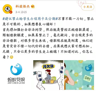 （来源：新浪微博）