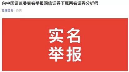 爱康国宾实名举报 掀与美年健康6年“新仇旧恨”