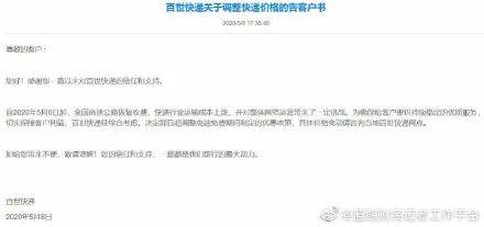 丰巢再度回应争议并公布取件红包政策 监管也发话了