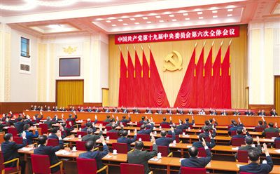 中国共产党第十九届中央委员会第六次全体会议，于2021年11月8日至11日在北京举行。中央政治局主持会议。 新华社记者 燕 雁摄