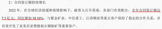 紫金矿业设备供应商,在手订单翻倍,耐普矿机:为笼络大客户持续让利,扩张期股东回报难
