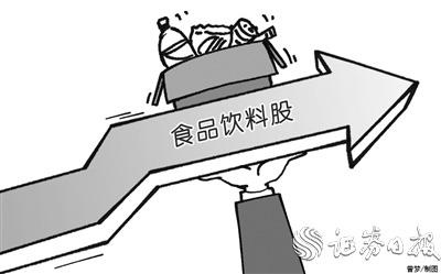 近半数食品饮料股获推荐 杠杆资金7月加仓超80亿