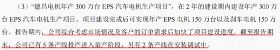 自动驾驶概念股，EPS电机营收大增19倍，德昌股份：车用订单充足，但尚未摆脱吸尘器代工厂身份