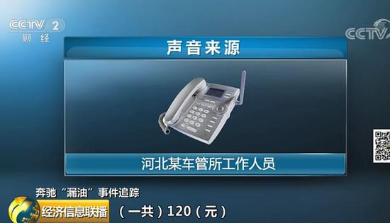 央视调查：4S店巧立名目收费花样多 不交就涨价 综合 第5张