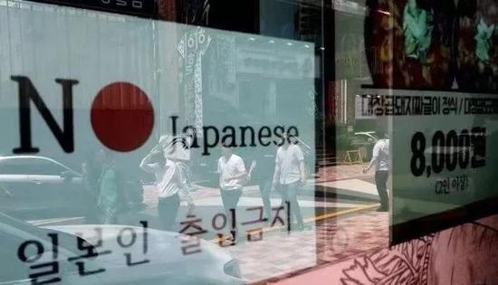 韩国有商店贴出“禁止日本人入内”