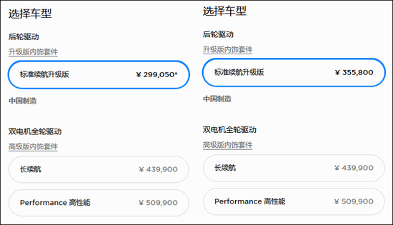 国产特斯拉首次降价后 已提车用户怒称“被清库
