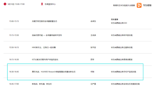华为搜索将首次亮相：未来搜索引擎哪家强？相关概念股抢先看