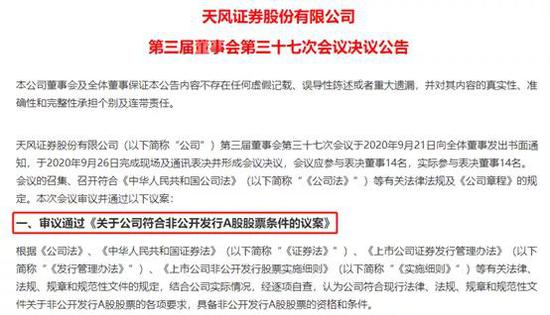 券商“补血”太疯狂：又有百亿定增出炉 今年11家吸金破1000亿