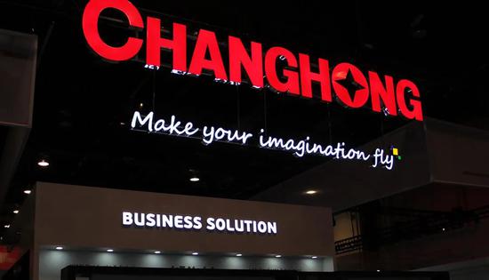 前三季归母净利大降440%：曾经的黑电龙头四川长虹怎么了？