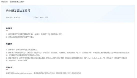 字节华为上演抢人大战、李彦宏砸20亿美金入AI制药 新风口来了？