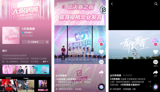 抖音选秀没人看