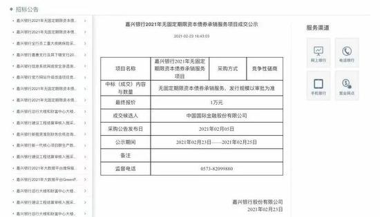 中金报价1万元成功中标大项 同行怒斥还要脸不？