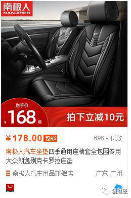 靠商标一年卖了9亿 停产多年的南极人又学起了