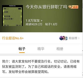 那些摇曳在深秋时节的基层金融人