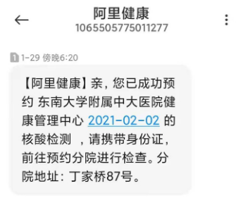 在 禾连健康 网约核酸检测 到医院查无此单退款无门 民生财经网 在 禾连健康 网约核酸检测 到医院查无此单退款无门 民生财经网