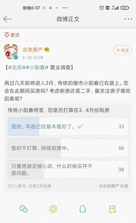 实探北京小阳春：交易大厅火热 网签同比翻3倍